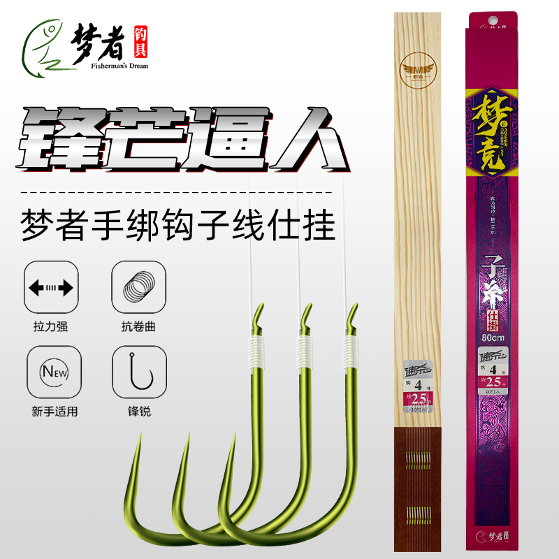 梦竞 子线0.2（试）微瑕