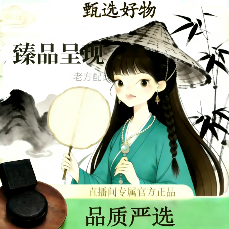 【升级版】匠心甄选 真材实料 天然-b