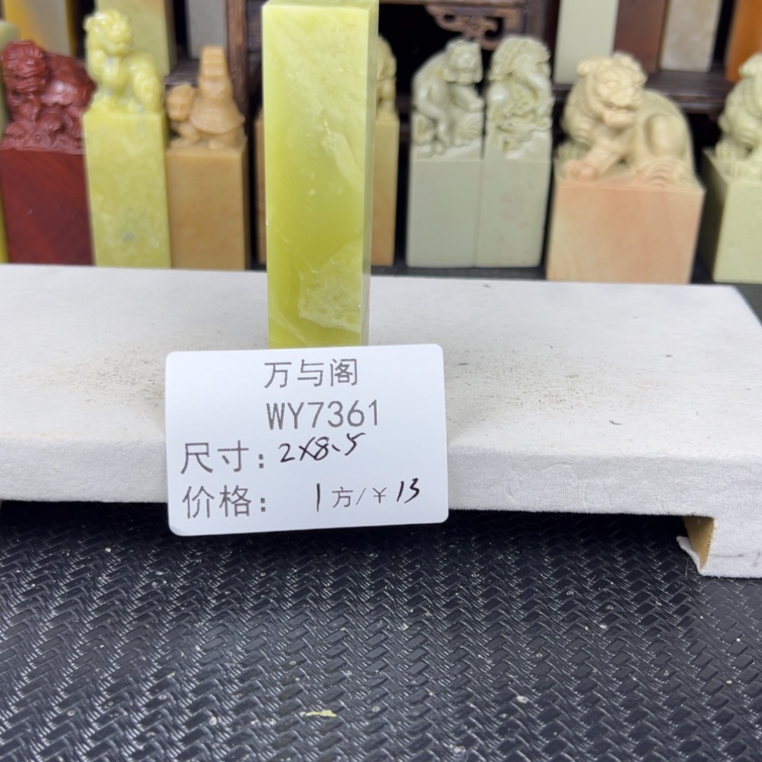 青田石青田石印章