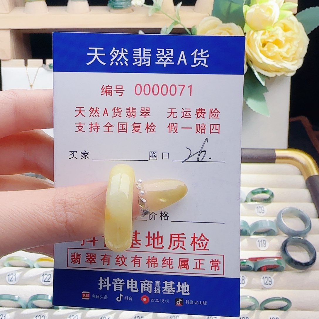 ****翡翠未镶嵌戒指戒指