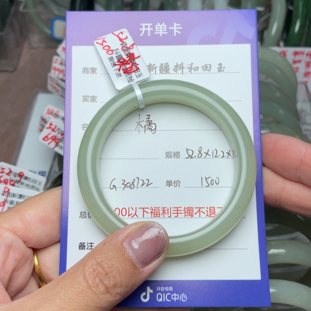 和田玉手镯未镶嵌橘*