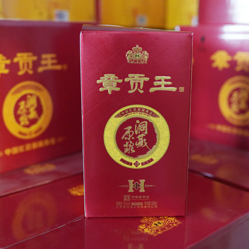 章贡王《品牌》50度洞藏原浆H6整箱发货50%vol500