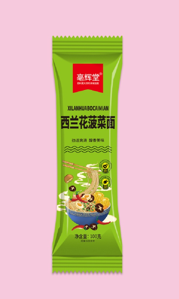 【拍十单多送两包到手12包 】新鲜西兰花菠菜面条100g一袋挂面