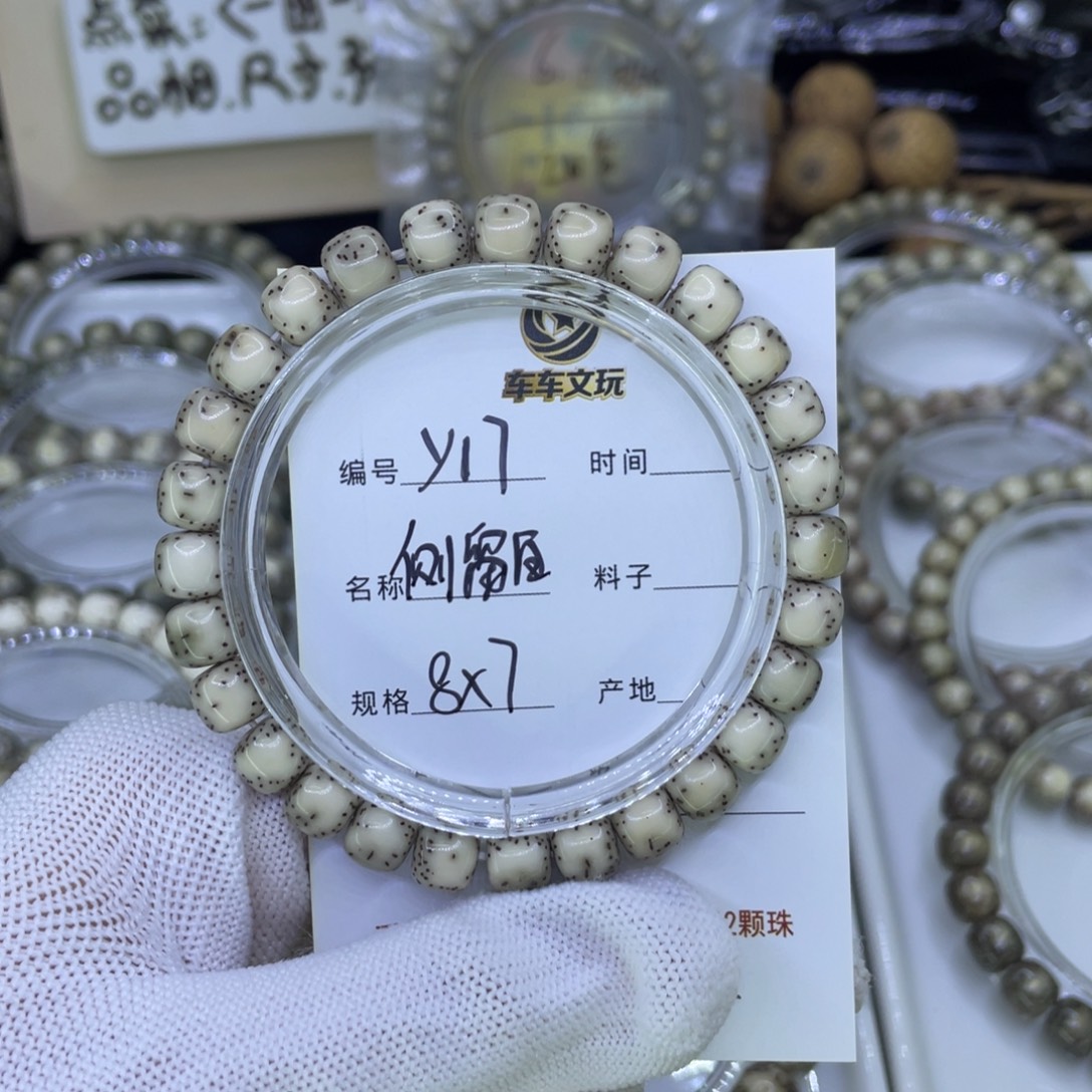 忘***。星月菩提吊坠Y侧留白