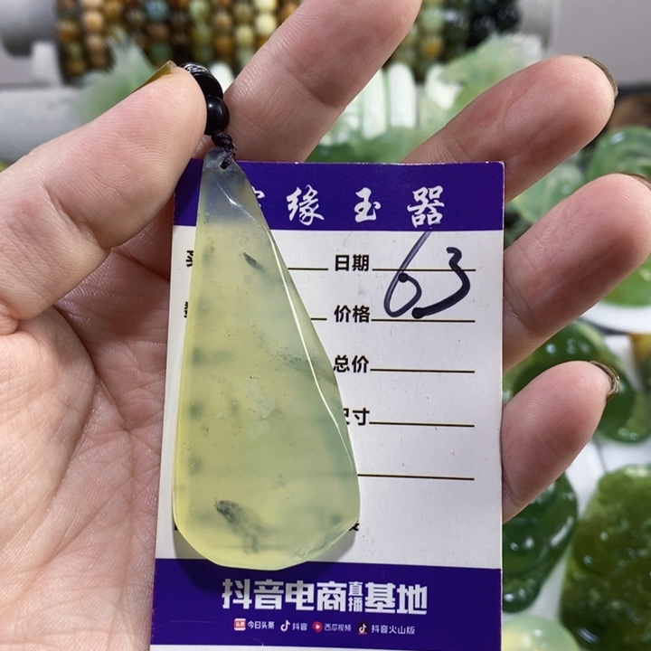 未镶嵌岫玉挂件吊坠