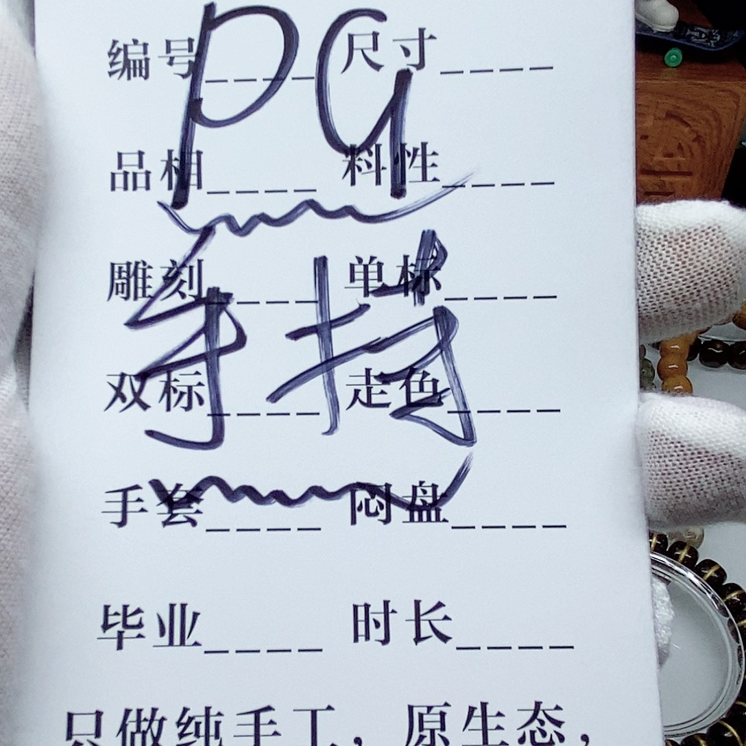 星月菩提手串手钏