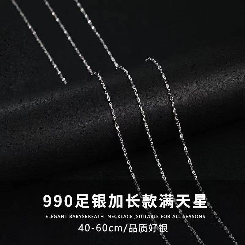链子足银 S990满天星项链白金色1.2mm足银项链时尚百搭素链锁骨链