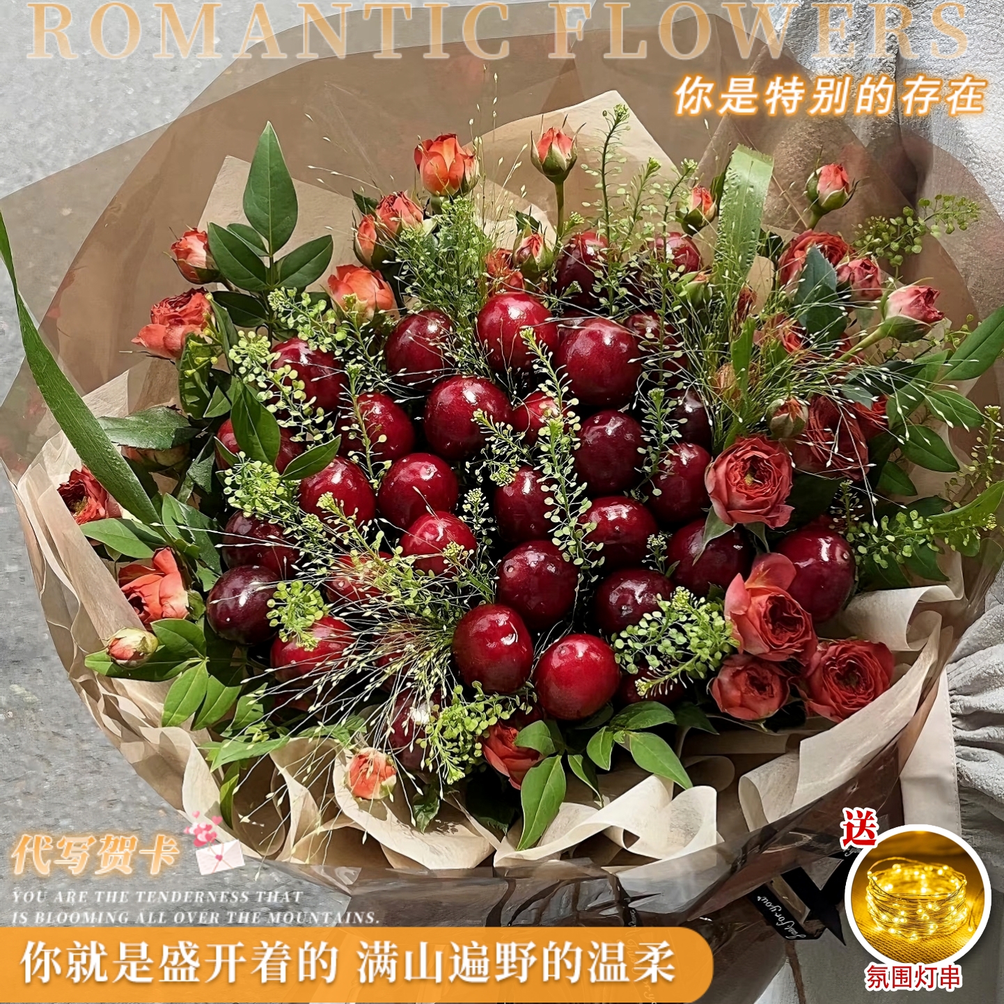 【落入星河】33颗车厘子花束送女友恋人送闺蜜朋友约会生日仪式感花束鲜花小时达同城花店鲜花订购元旦花束