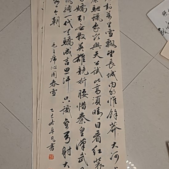 卓凡书法作品专拍