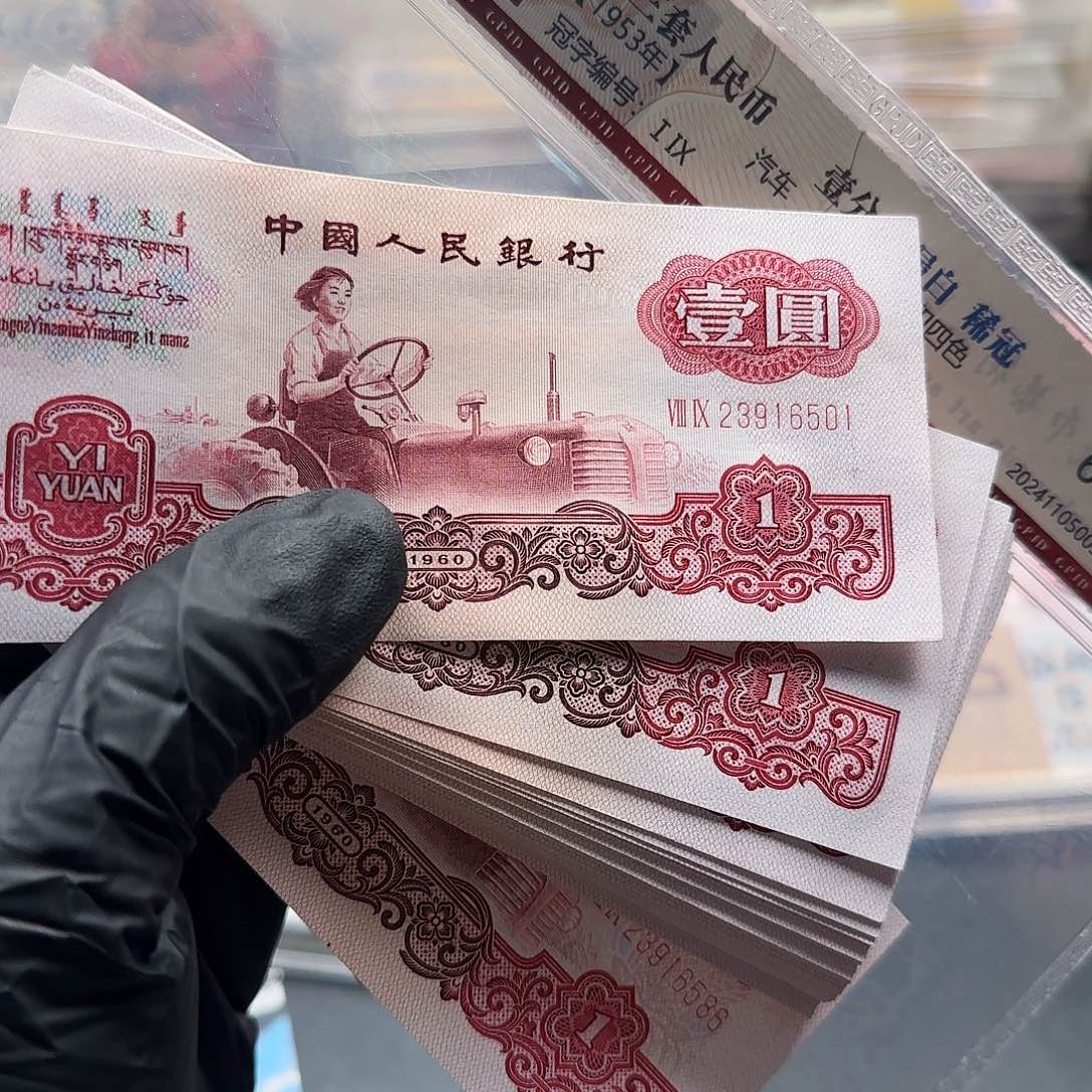 拖拉机一天86张连号23916501