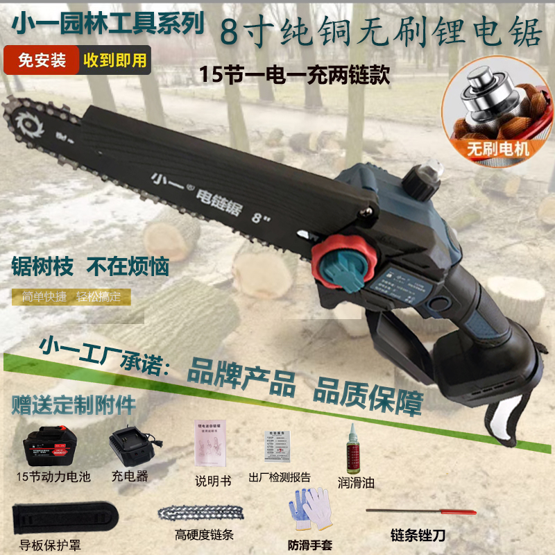 小一官方正品】8寸15节一电免安装款纸箱农机农具农机配件专用