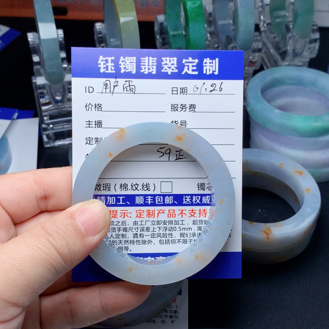 定制翡翠手镯未镶嵌用***雨