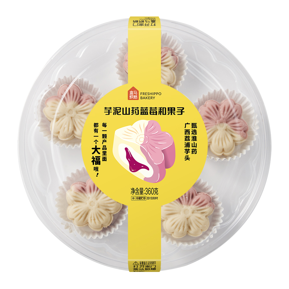 盒马烘焙 芋泥山药蓝莓和果子 360g 6粒