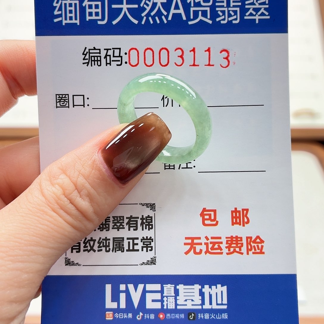 未镶嵌戒指翡翠十****5天然缅甸翡翠A货圈口15