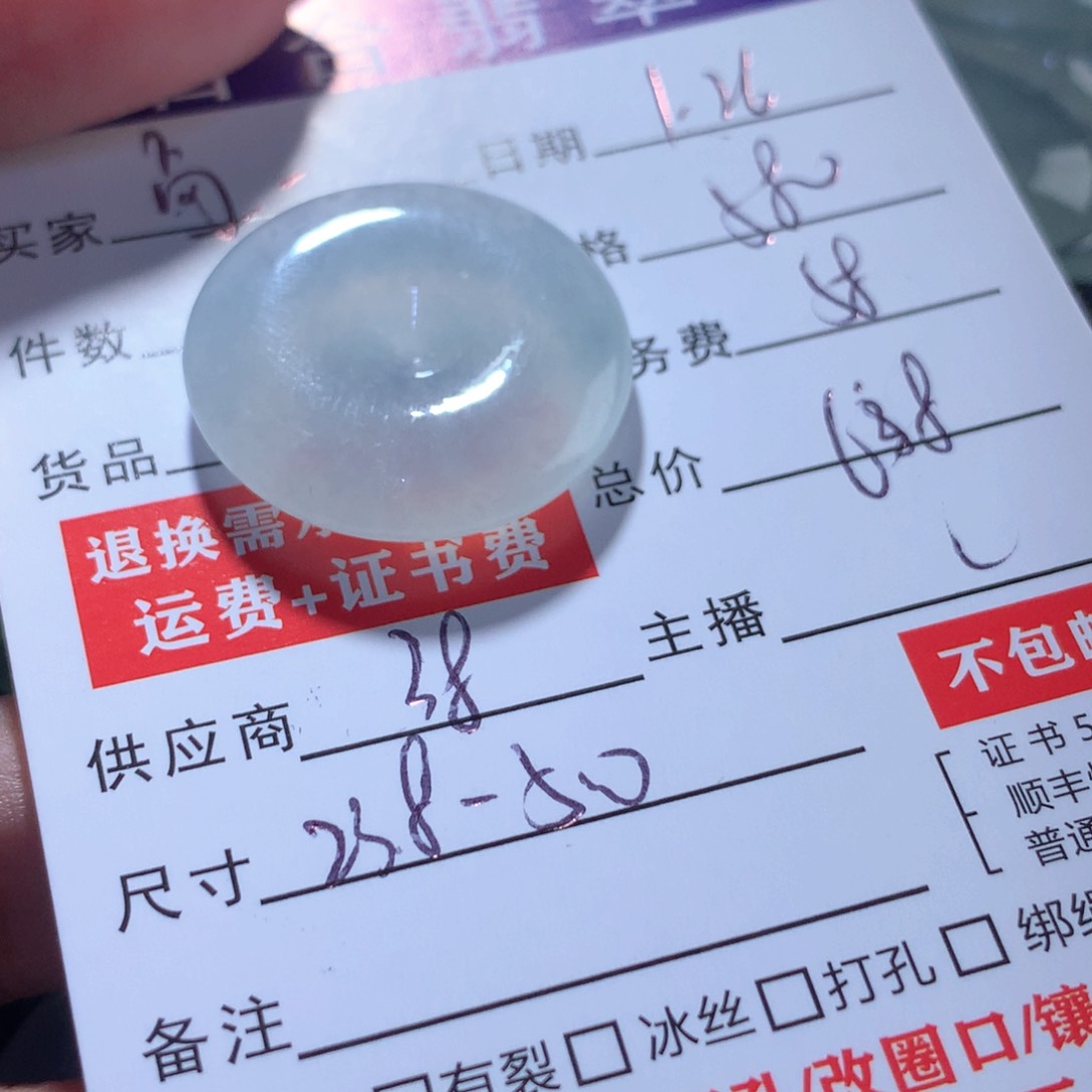 翡翠颈饰未镶嵌卤*缅甸