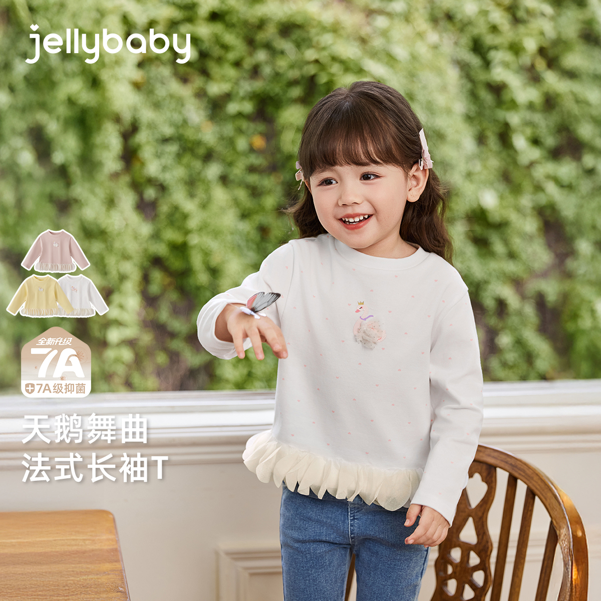 jellybaby杰里贝比女童法式打底衫秋季女孩圆领长袖T恤 JXG53868