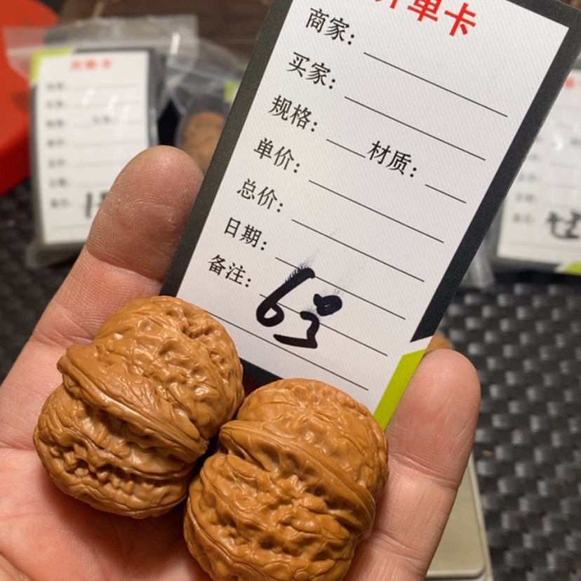 【闪购商品】文玩核桃吊坠6号，41.5尺，有修元宝