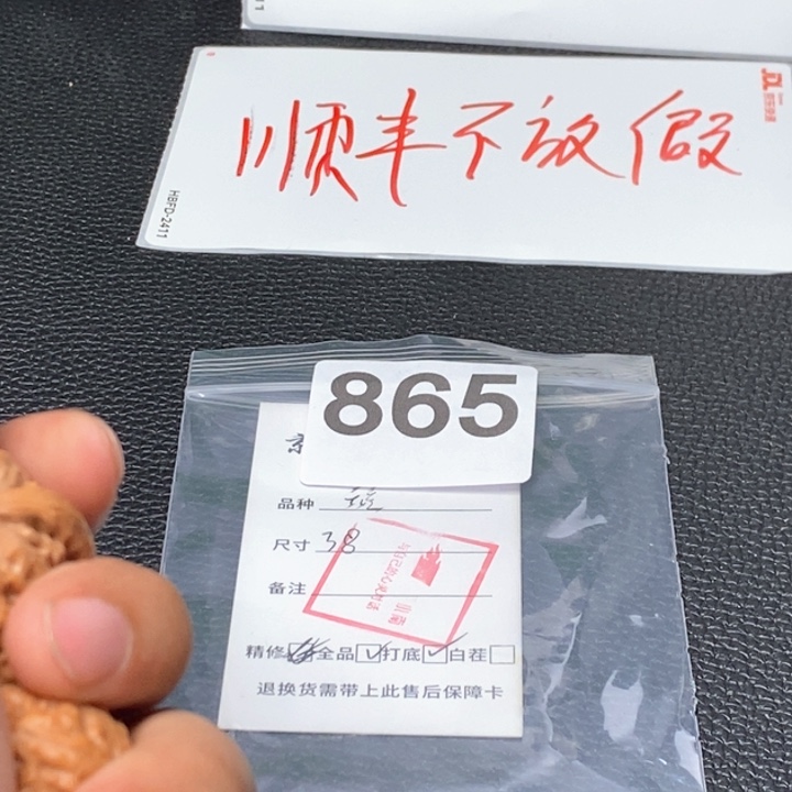 文玩核桃吊坠文玩核桃一物一图