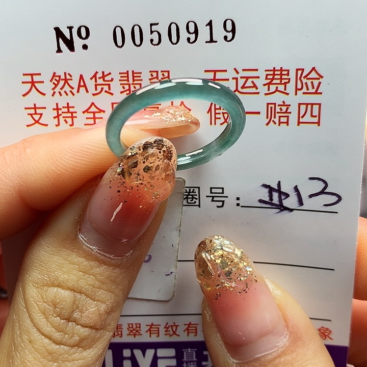 翡翠戒指未镶嵌拉派