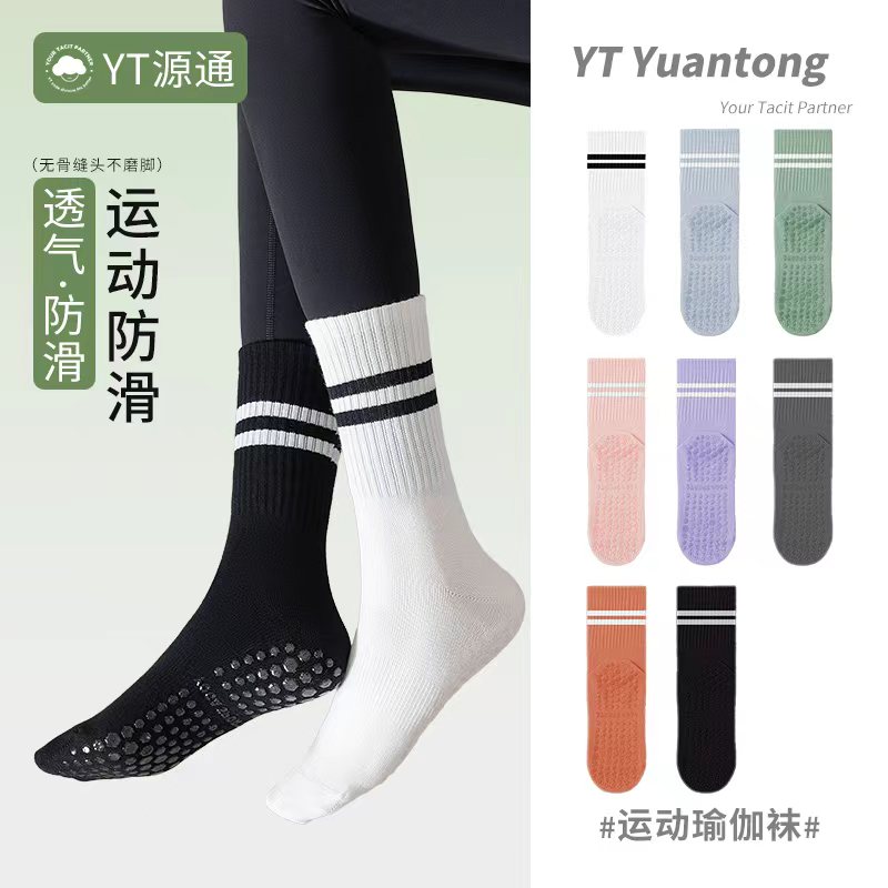 瑜伽袜高弹四季中筒防滑正品纯棉普拉提袜子鲨鱼裤的袜子纯棉袜子