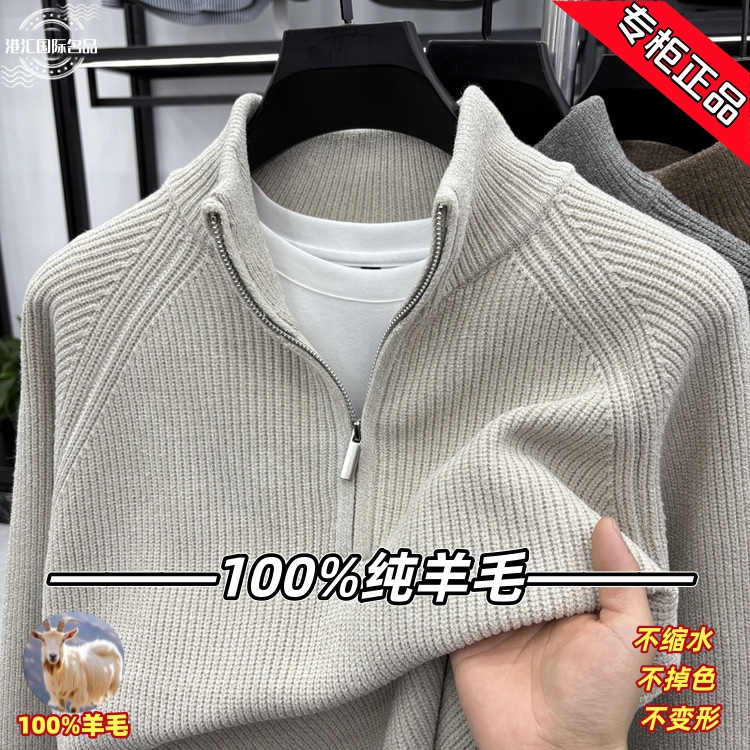 【专柜正品】100%纯羊毛冬季立领提花针织衫毛衣休闲加厚保暖打底衫