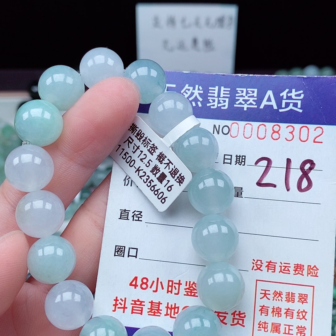 翡翠毛衣链未镶嵌