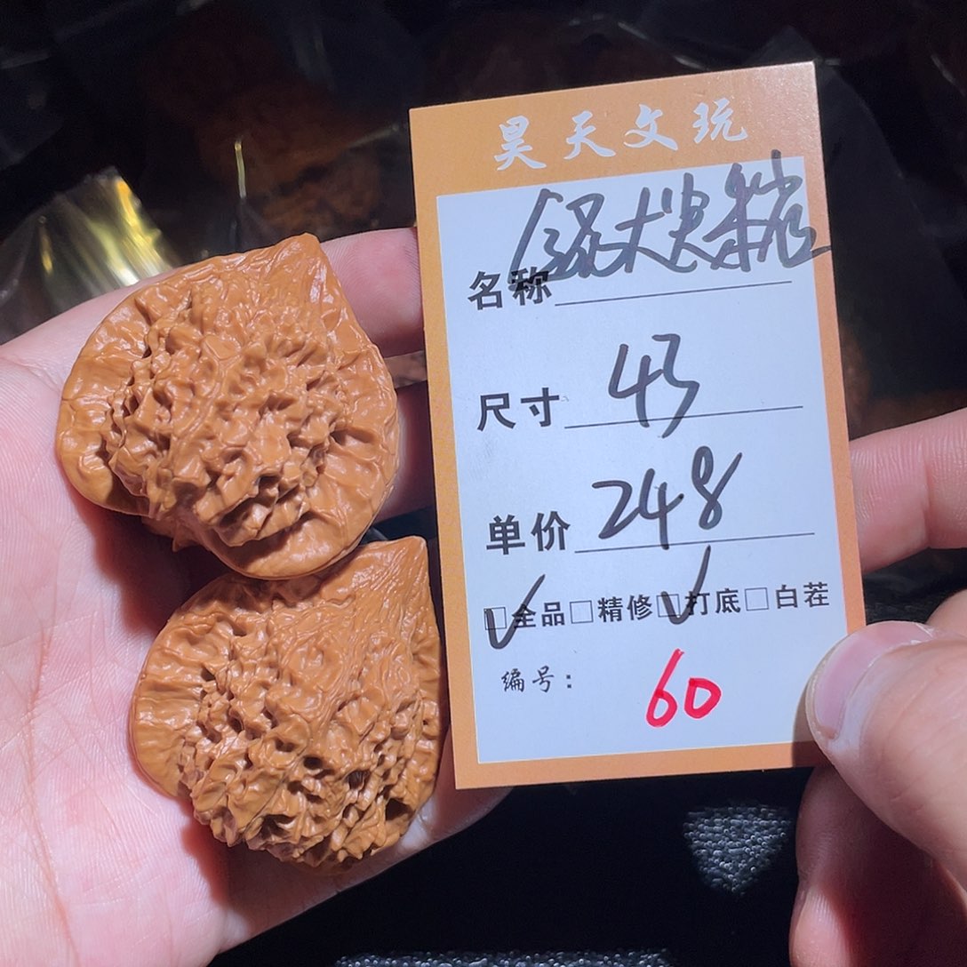 把件文玩核桃文玩核桃60
