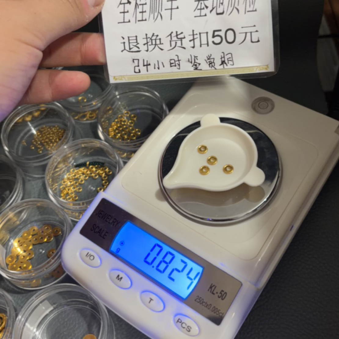 足金999黄金文玩隔片