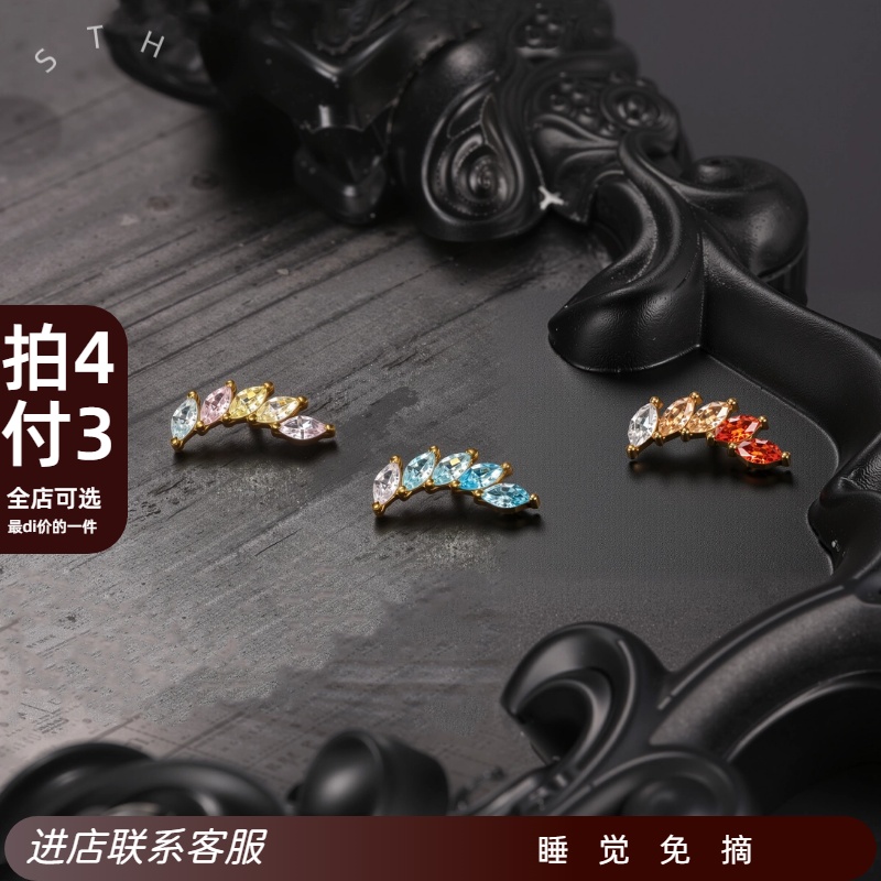 钛合金锆石耳饰 钛合金冷淡风耳钉高级耳骨FLAT耳蜗斜五马眼免摘