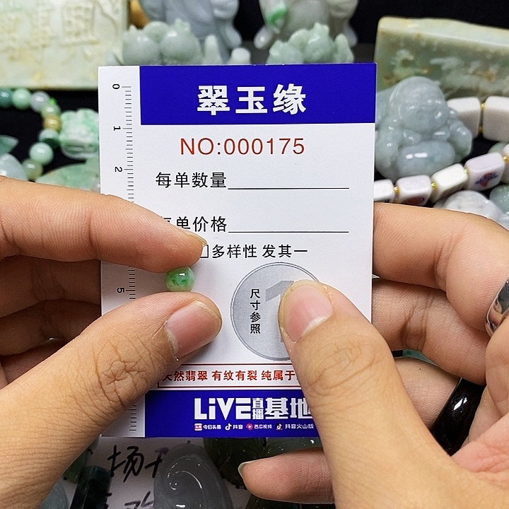 始****翡翠未镶嵌颈饰翡翠珠子两颗卡8 
