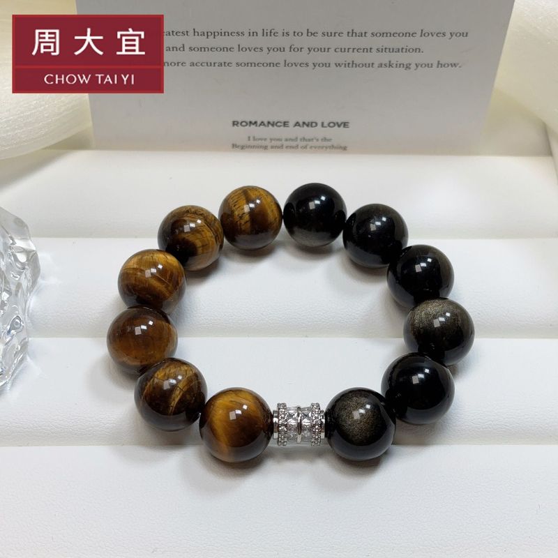 周大宜天然黄虎眼银虎眼水晶石手串2025新款招财转运手链