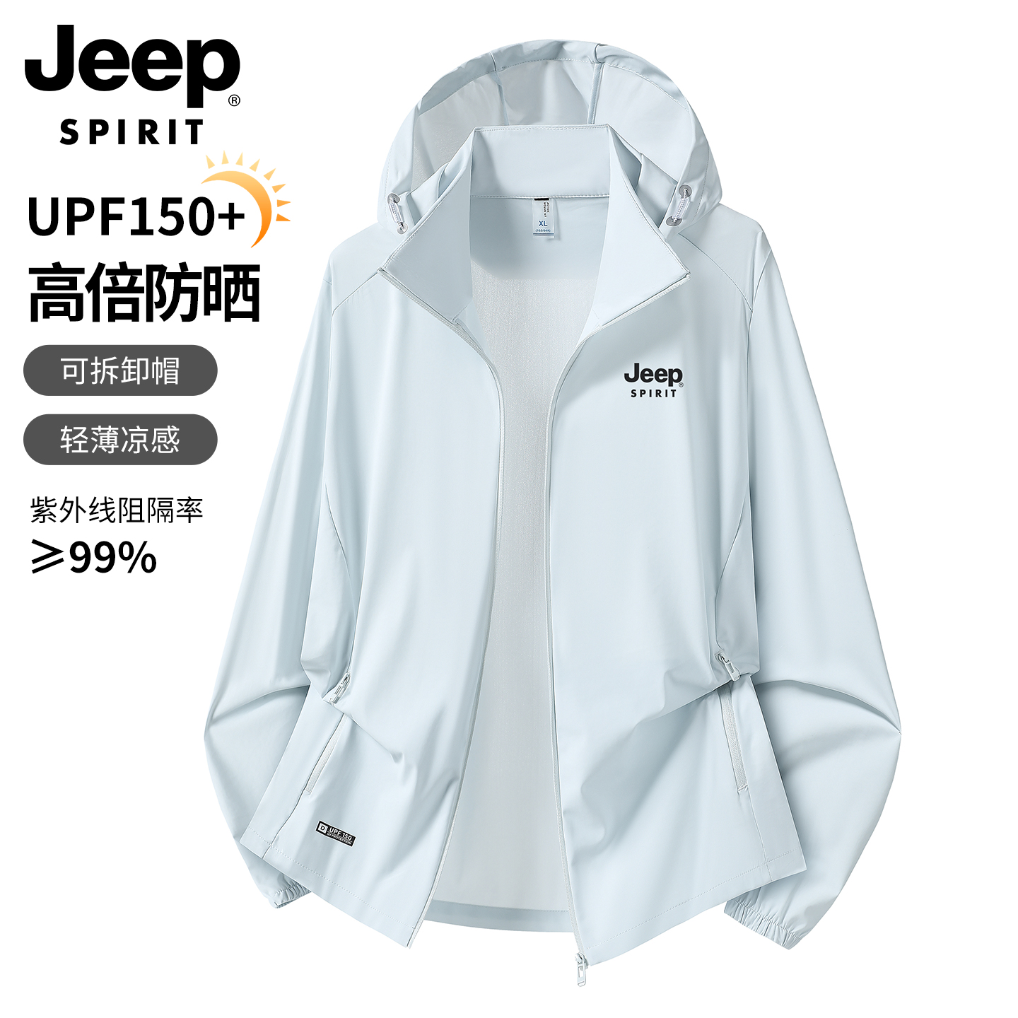 JEEPSPIRIT吉普冰丝凉感防晒衣男女夏季户外透气连帽防紫外线外套