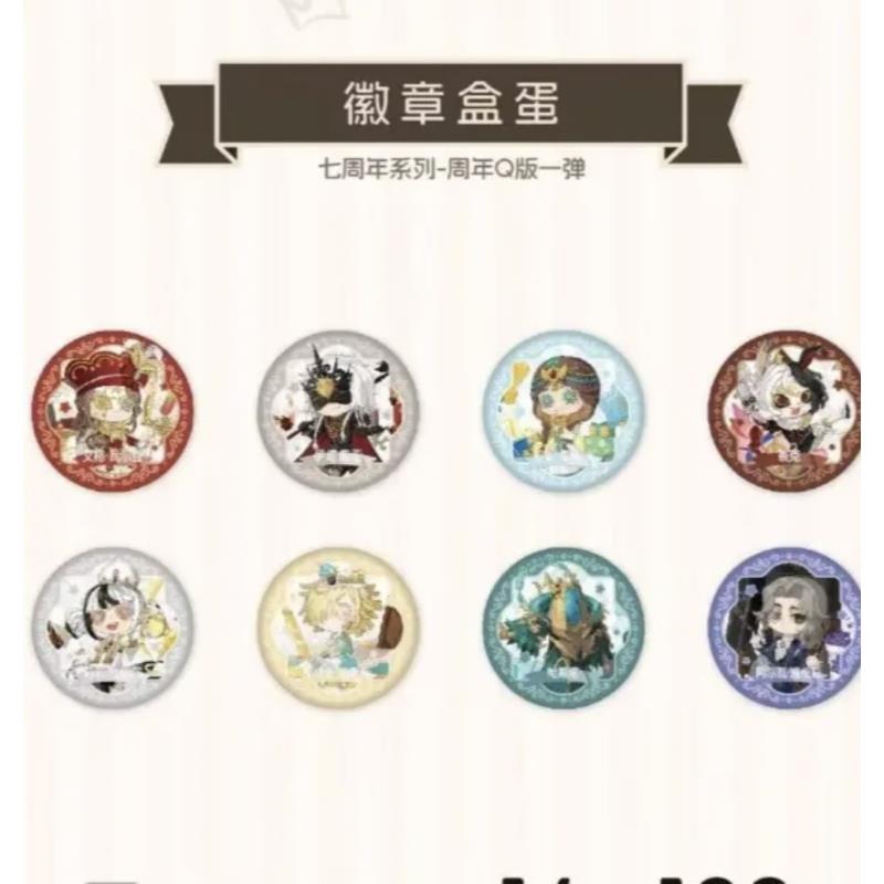 【第五人格 】潮玩星球联动 场贩  七周年 吧唧徽章卡片周边