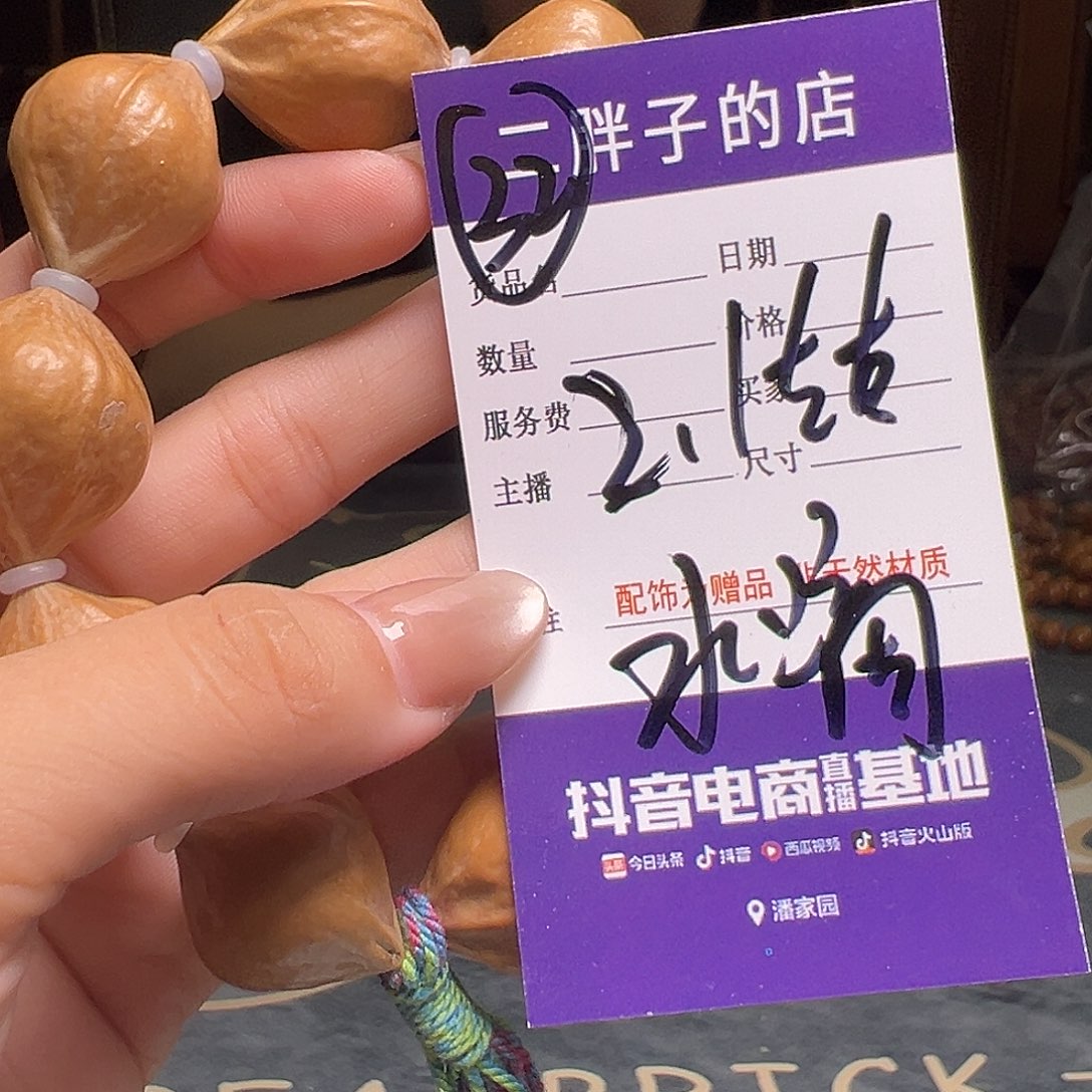 橄榄核吊坠橄榄核32