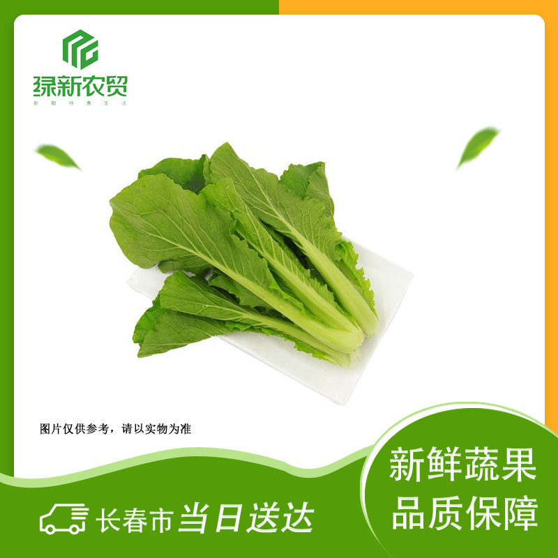 Z 小小白菜 250g±50g/份 