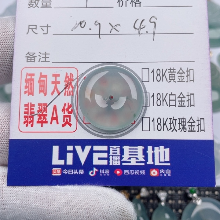吊坠(不含链)未镶嵌翡翠