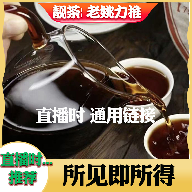 【老姚力推】2025年 海湾 三级散茶 普洱茶（熟茶）600g