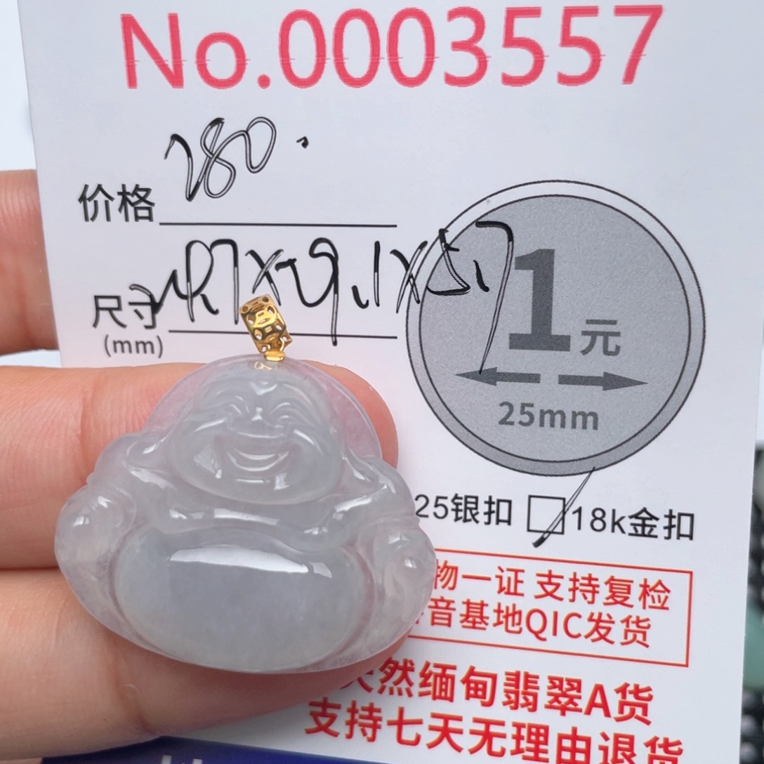翡翠吊坠(不含链)18K金镶嵌