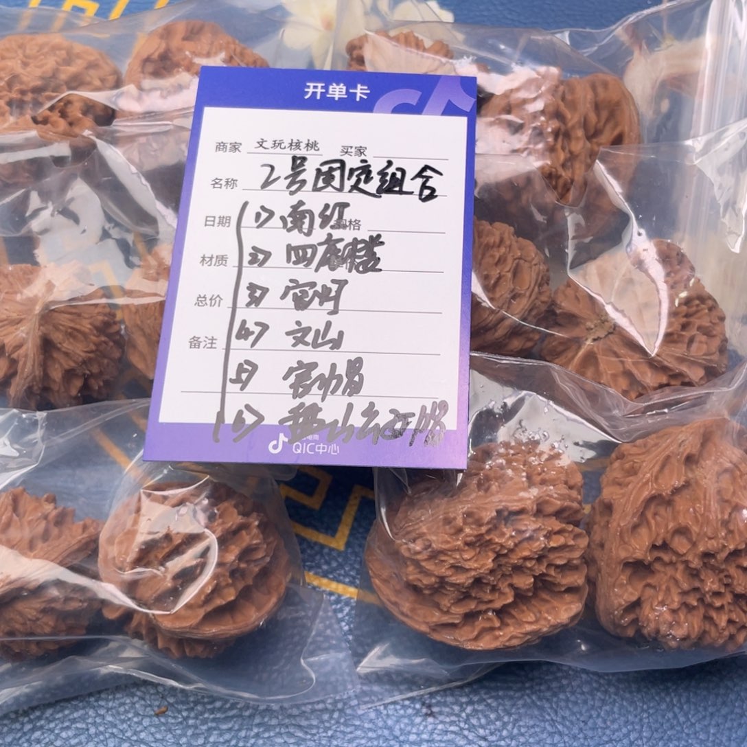 把件文玩核桃2号6对带练手南江