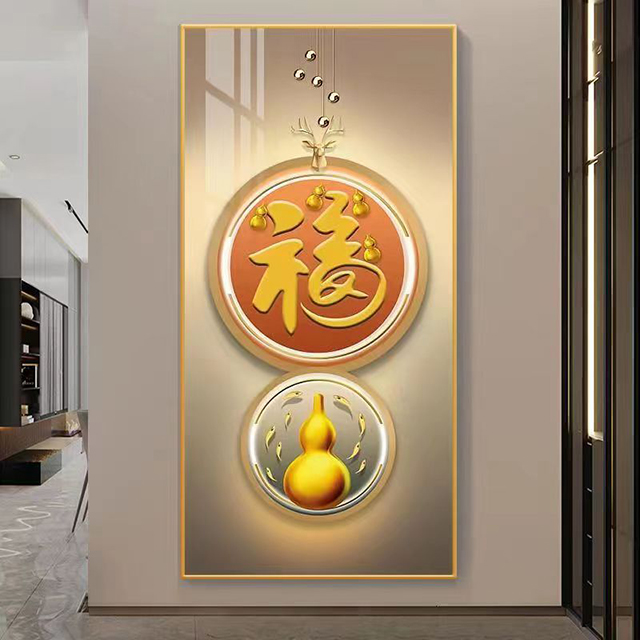 【金叶福禄-多图可选】现代简约福字过道走廊客厅入户竖版挂画晶瓷