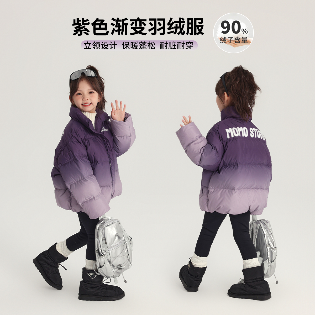 布丁哈鲁【渐变紫】2024冬款女童保暖蓬松洋气羽绒服G44CG002