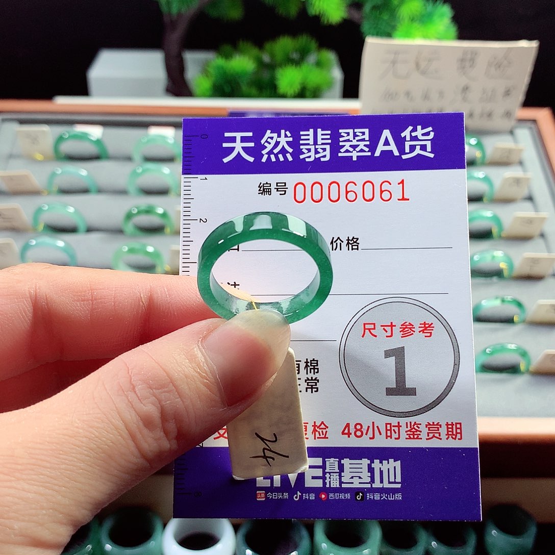 翡翠戒指未镶嵌24号