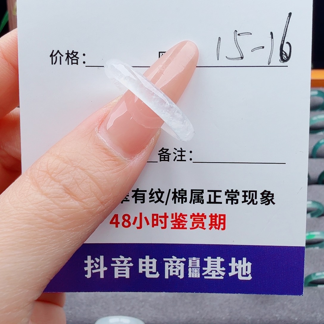 未镶嵌戒指翡翠翡翠