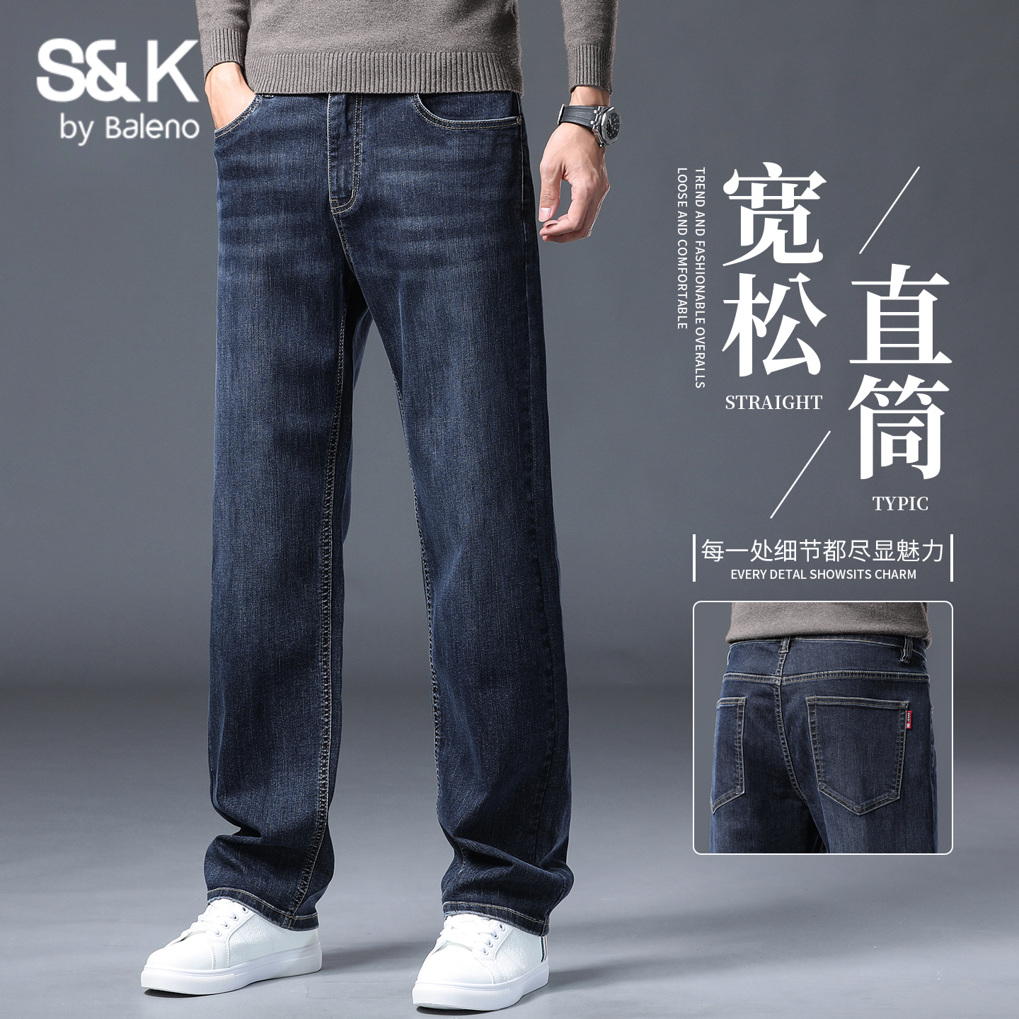 班尼路S&K男士宽松直筒牛仔裤2025秋冬季新款潮牌百搭弹力休闲裤