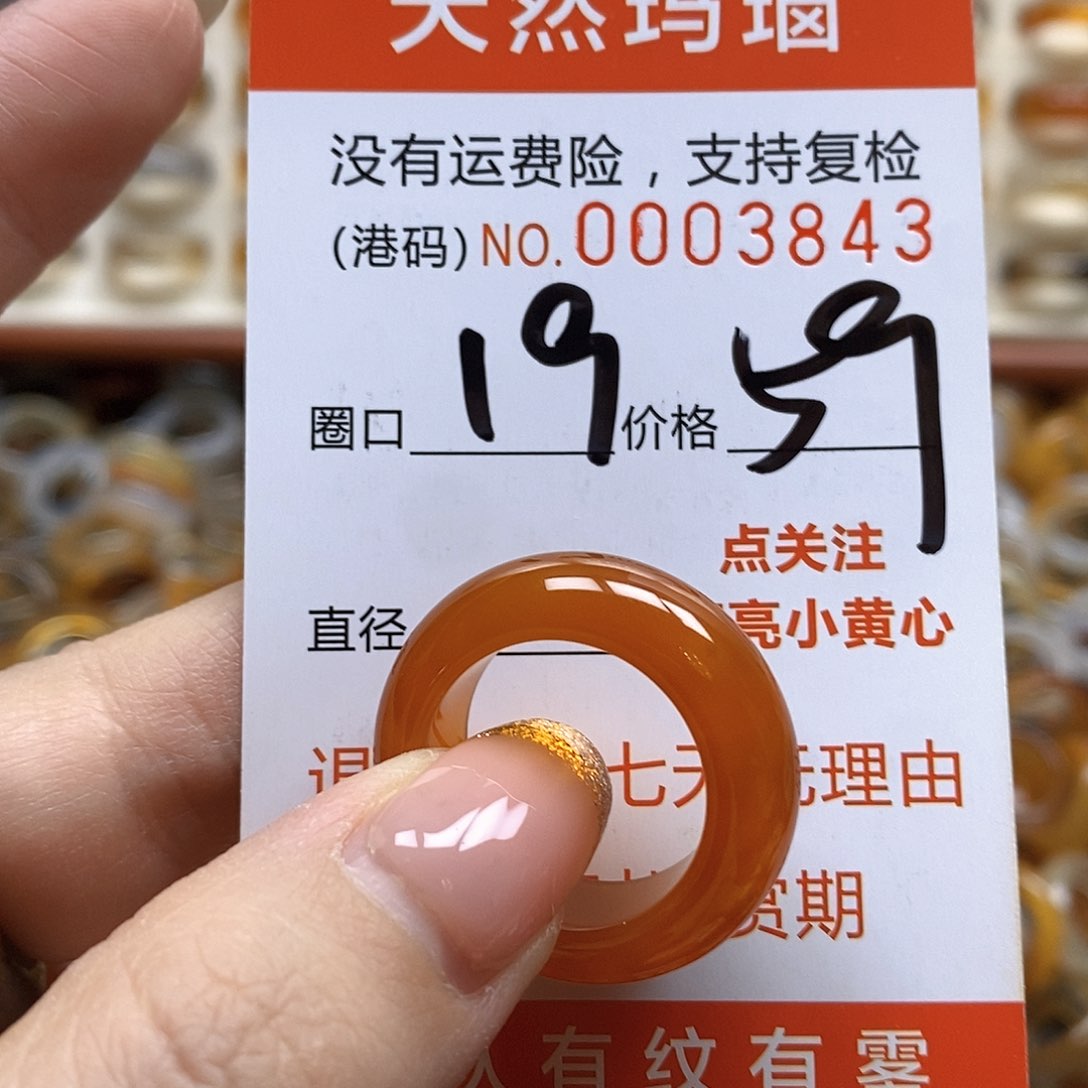 玛瑙/玉髓戒指合金