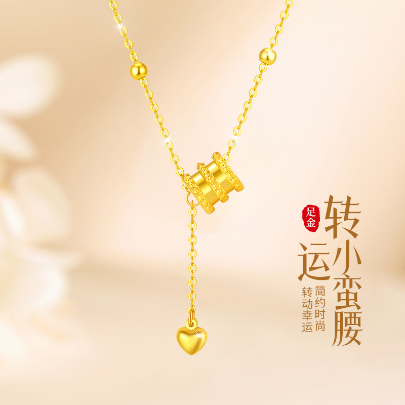 中国黄金七夕足金小蛮腰吊坠爱心项链女款送女友节日情人节礼物商品图