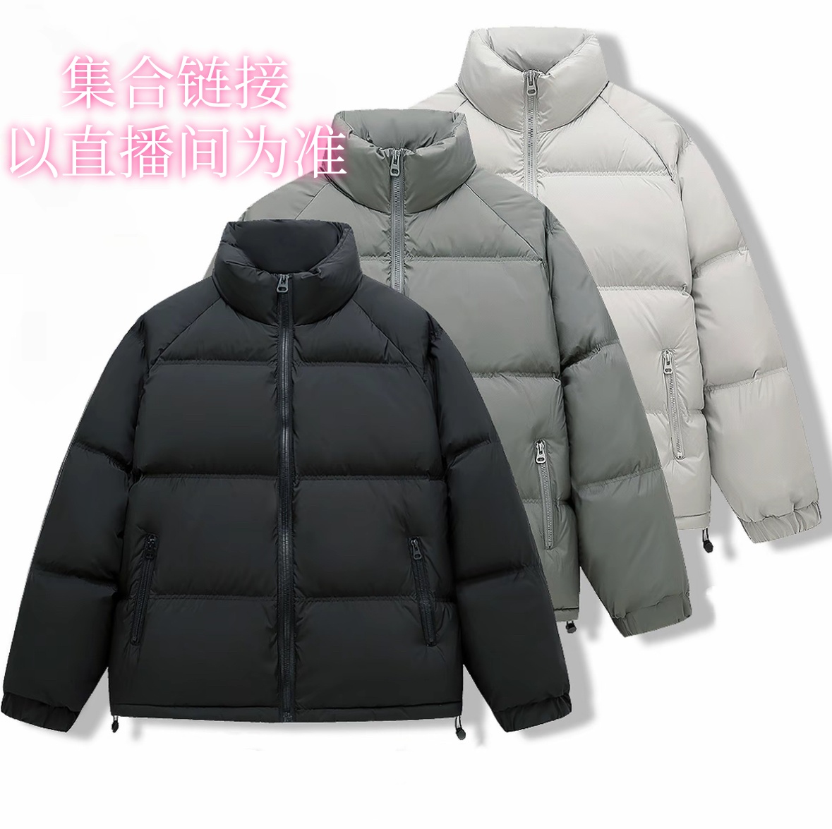 401-600H撤柜剪标冬季男羽绒外套 哥合集系列