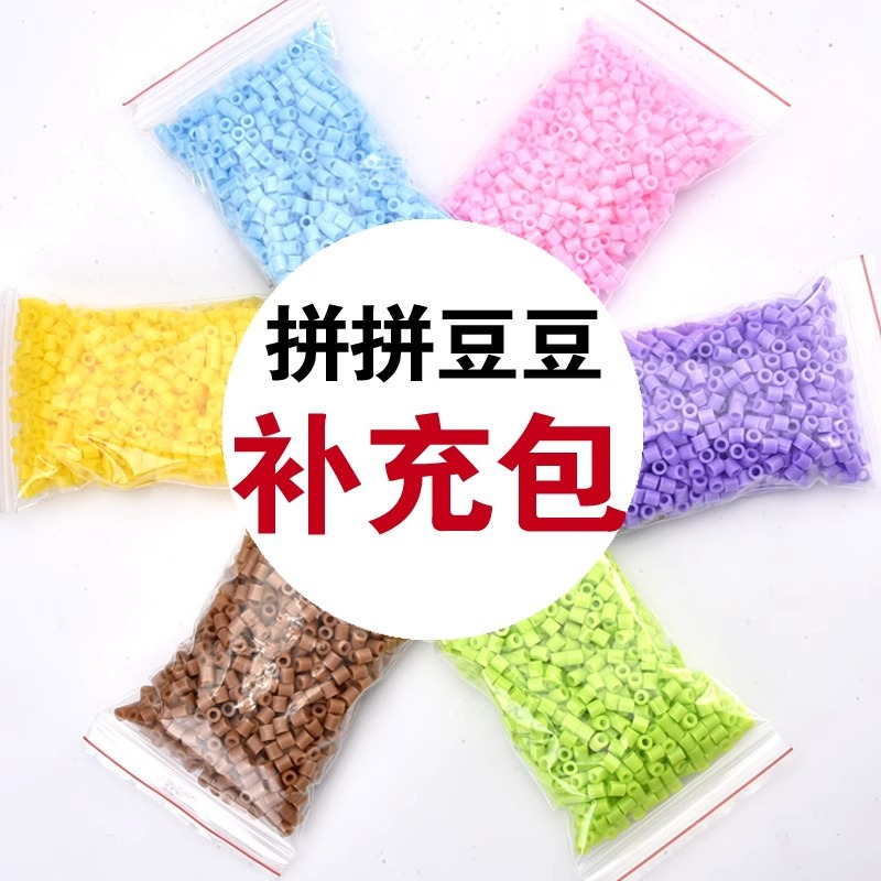 mm2.6  9号盘色系-单包1000粒补充包融合豆diy拼豆豆coco色系材料