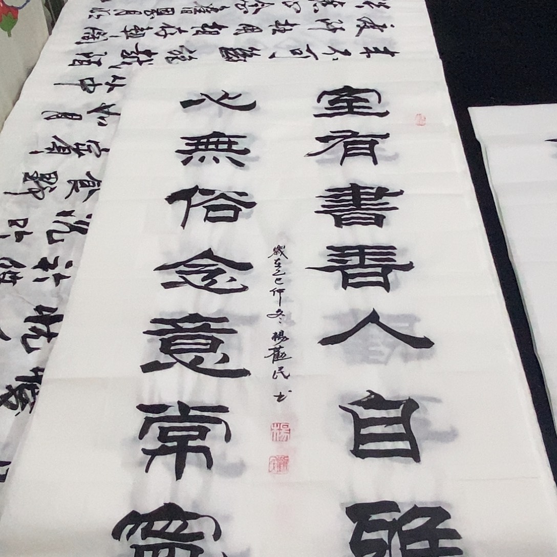 书法老师精品书法