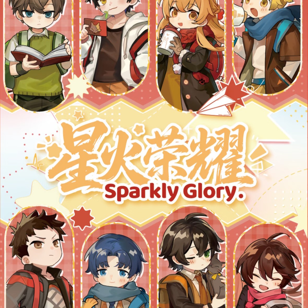 大肥猫【PK】全职高手星火荣耀系列徽章